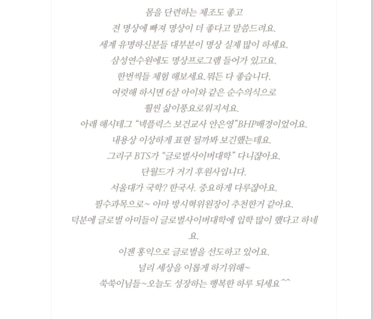 [마플] 방금 단월드 정리글이라며 올라온 날조글 정정 | 인스티즈