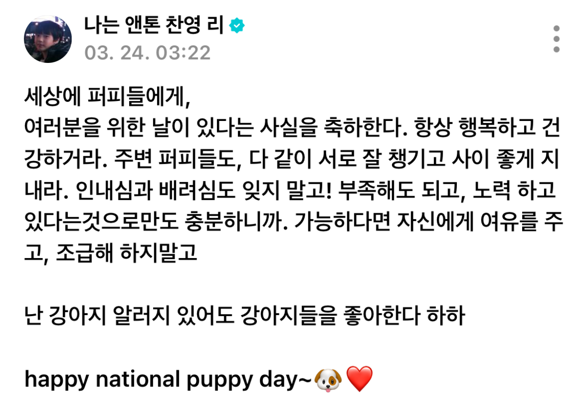 [잡담] 강아디 대장 앤톤님 | 인스티즈