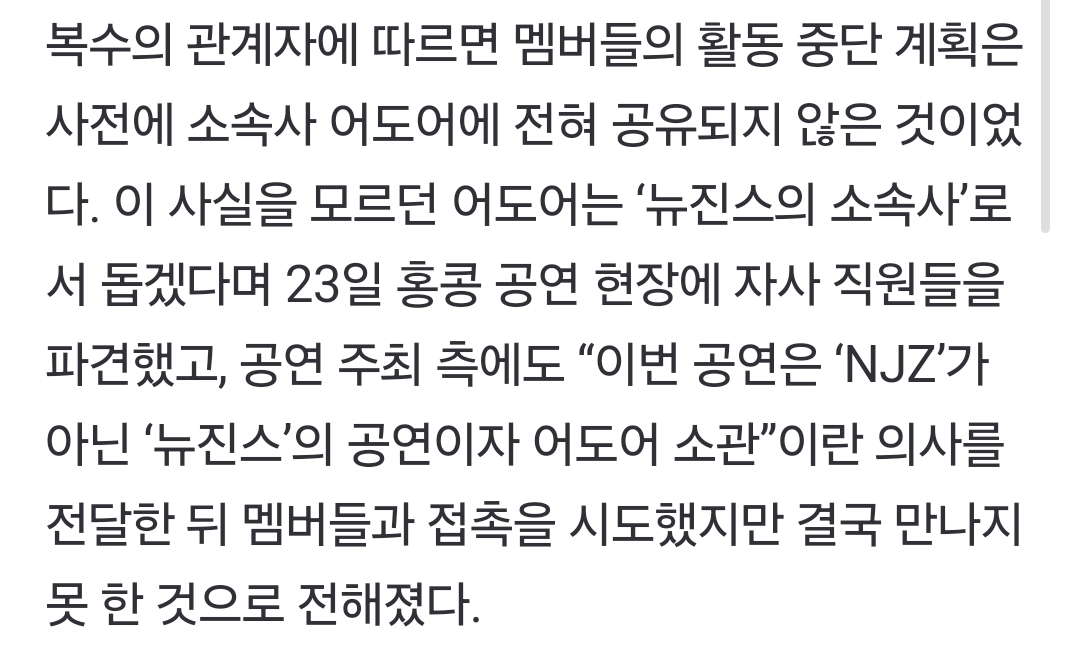 [마플] 뉴진스 소송하겠네 그냥ㅠ | 인스티즈