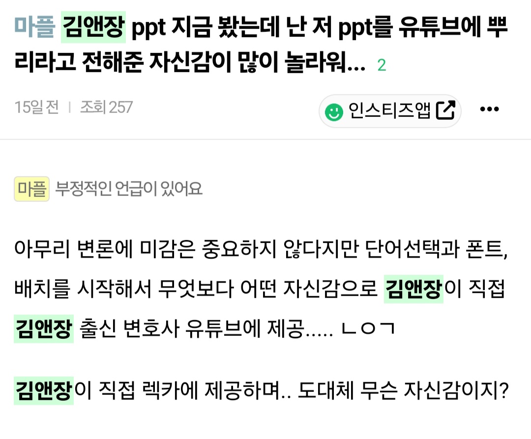[마플] 여기서 추모리본미감 법정피피티미감 이런 거 안 믿겨서 주작 말라니까 | 인스티즈