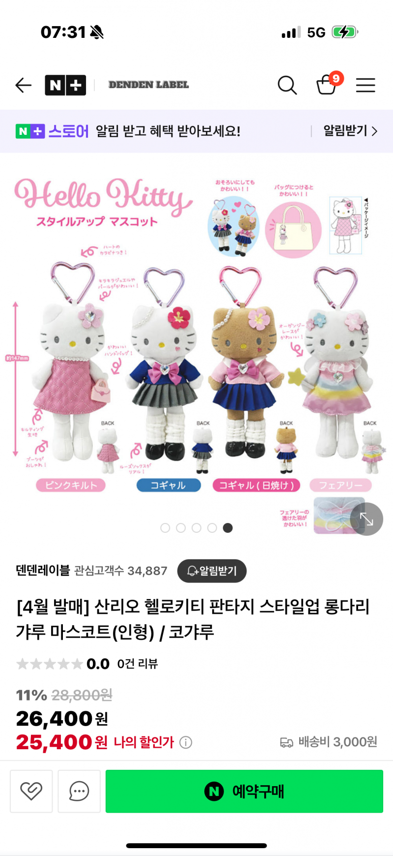 [잡담] 롱다리 키티 뭐가 귀여워? | 인스티즈
