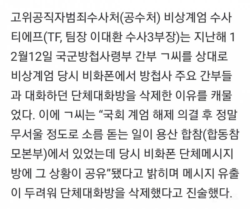 윤석열, 2차 계엄 언급 "의원부터 잡으라고…재선포하면 돼" | 인스티즈