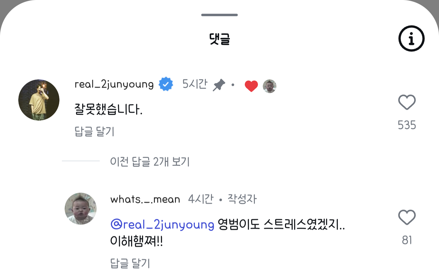 [잡담] 뭐랭하맨 폭싹 리액션 릴스에 이준영 댓 달고갔어 ㅋㅋㅋ | 인스티즈