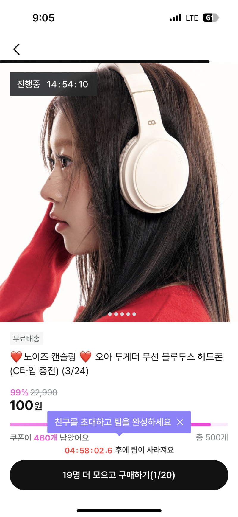[잡담] 🚨팀구매 무선헤드폰 100원에 사자!!🚨 | 인스티즈
