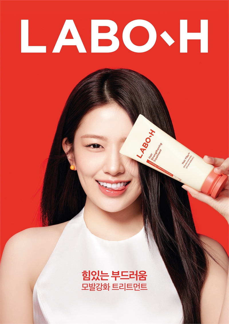 [정보/소식] "안유진과 함께 고객 확장” 아모레퍼시픽 라보에이치, 앰버서더와 캠페인 | 인스티즈