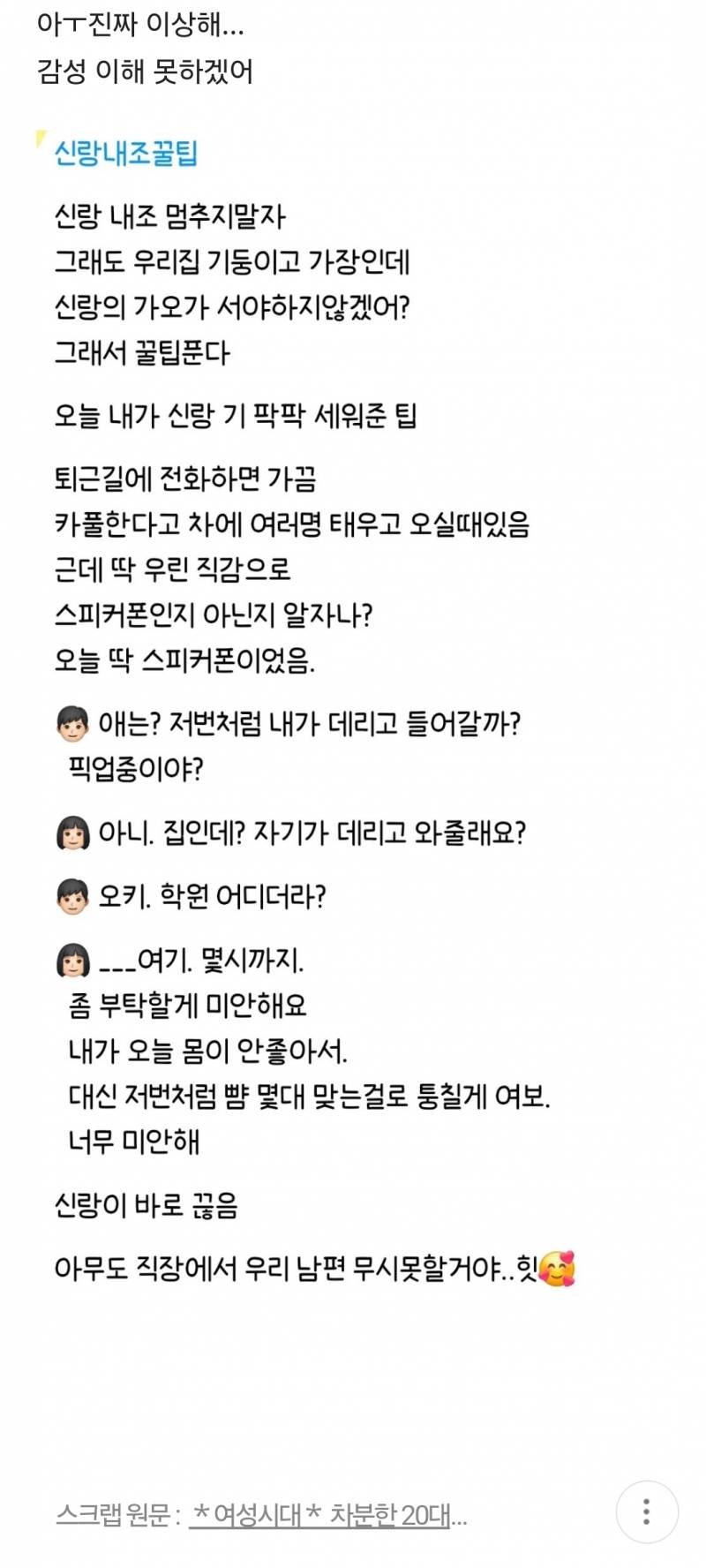 현재 역대급 기괴 + 길티라는 sns 게시글.JPG | 인스티즈