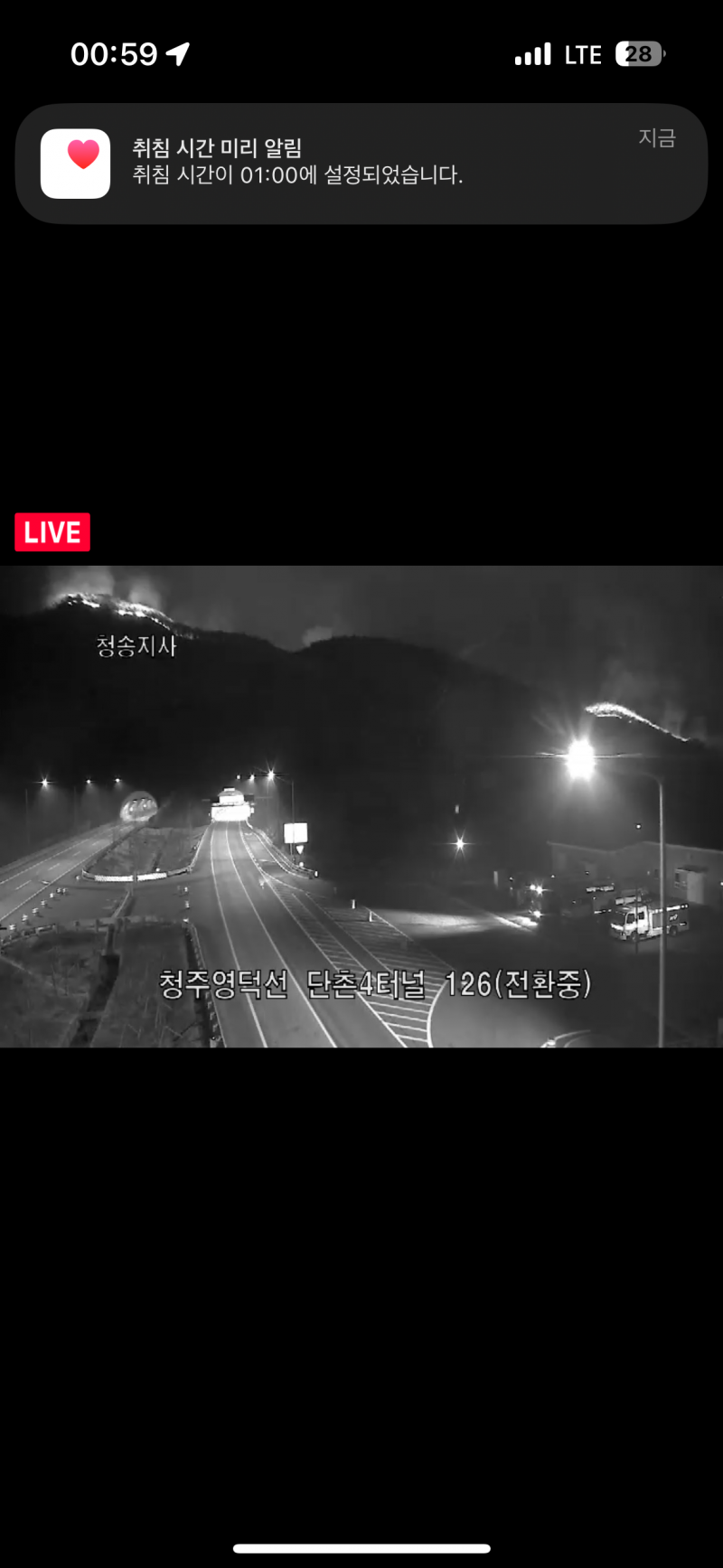 [잡담] 산불 근처 CCTV나는데 뭐 떨어지는 거 뭐야?? | 인스티즈