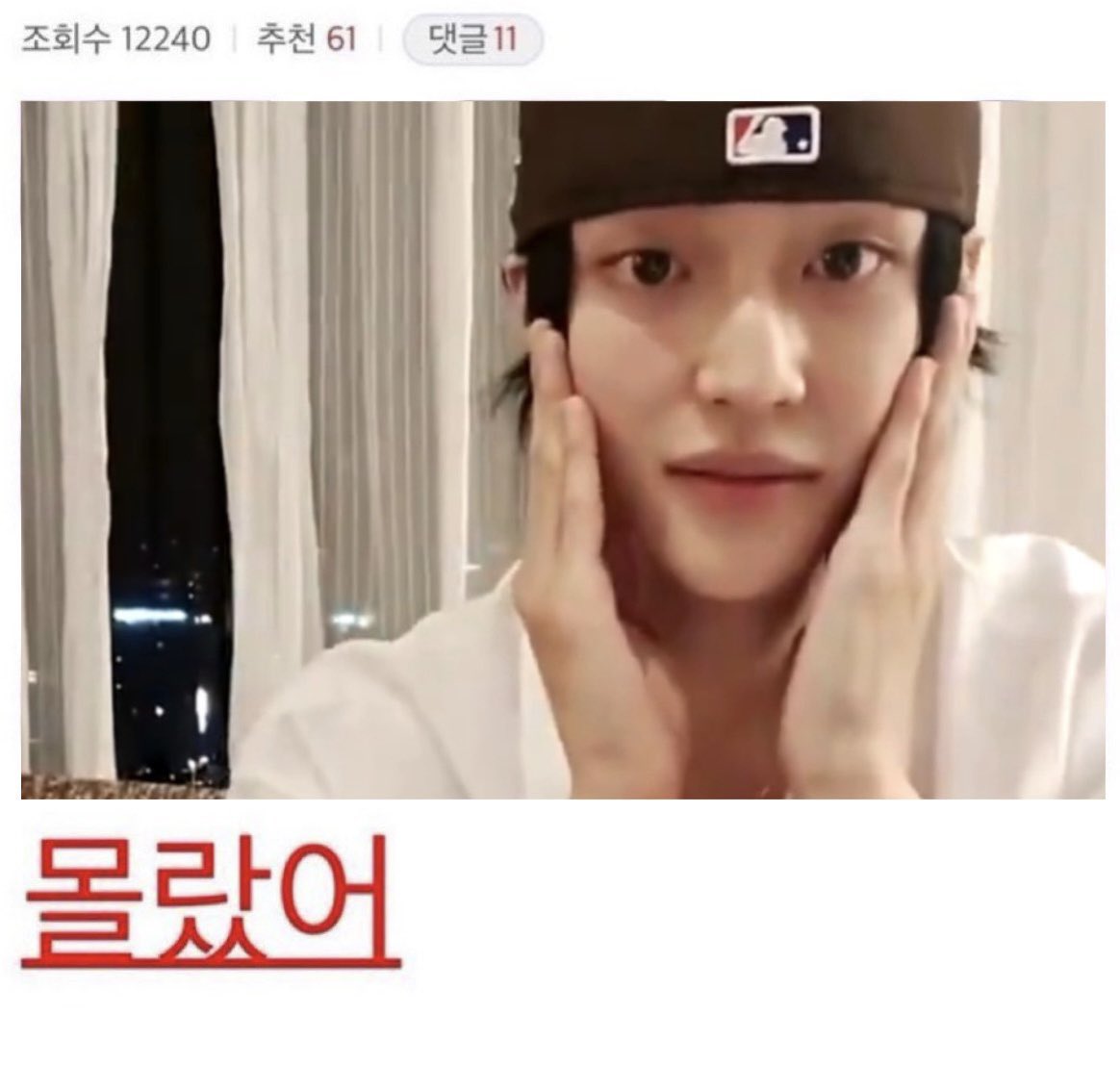 [잡담] 와 나 원빈이 아까 사투리 쓴 거 | 인스티즈