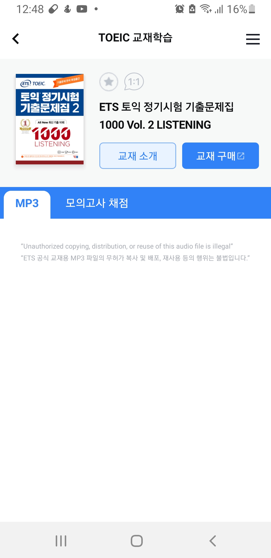 [잡담] 최근에 토익 본 사람있니? | 인스티즈