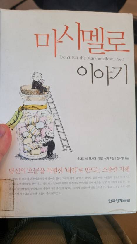 [잡담] 이책 왤케 유명했었을까 | 인스티즈