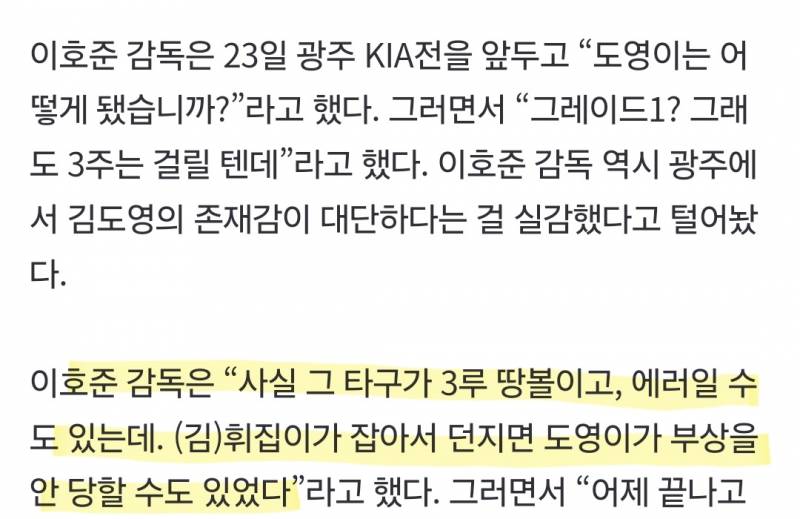 [잡담] 기자가 한 말 nc감독님한테서도 나옴 | 인스티즈