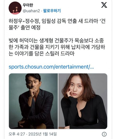 [잡담] 크리스탈 새 드라마 | 인스티즈