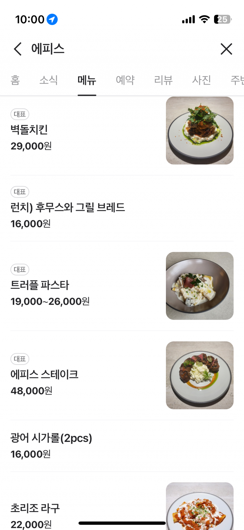 [잡담] 소개팅 메뉴 .... 스테이크 시켜야하는거지...? | 인스티즈