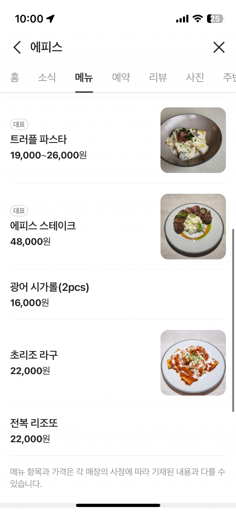 [잡담] 소개팅 메뉴 .... 스테이크 시켜야하는거지...? | 인스티즈