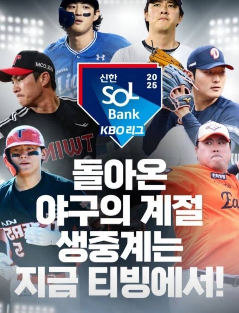 [잡담] 이거 특정팀 의도적으로 뺀 걸까.. | 인스티즈