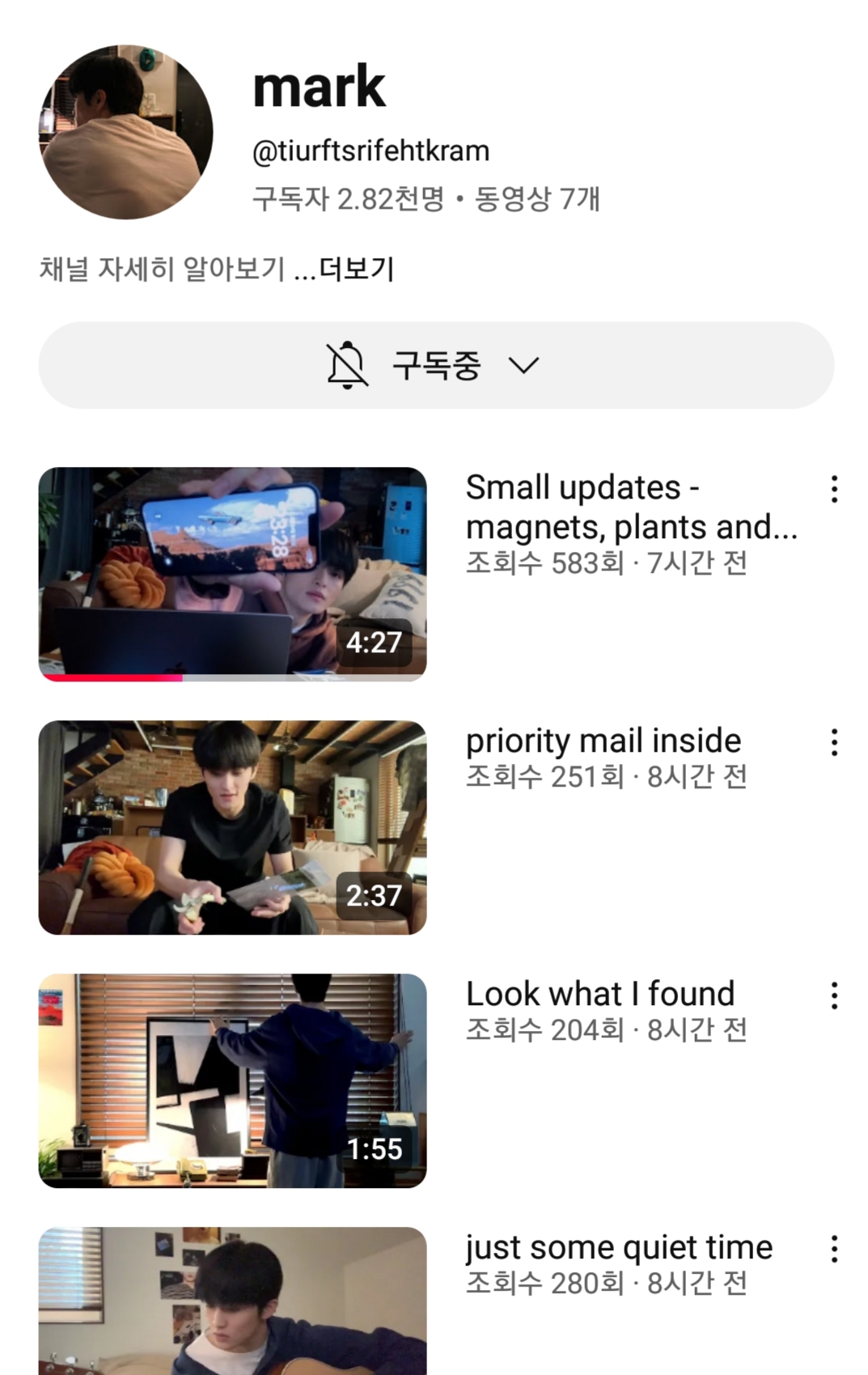[잡담] 마크 개인 유튜브 생겼다 (솔앨 관련) | 인스티즈