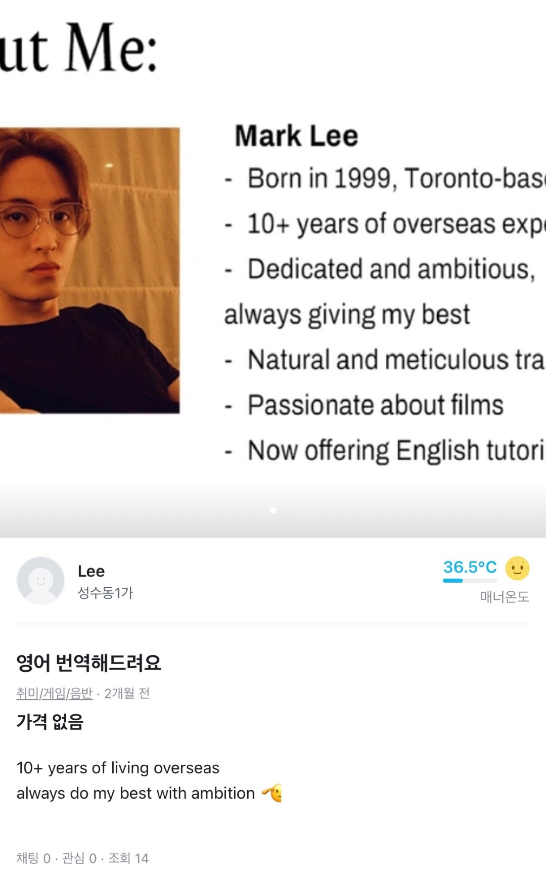 [잡담] 마크가 영어 번역해준대 (당근) | 인스티즈