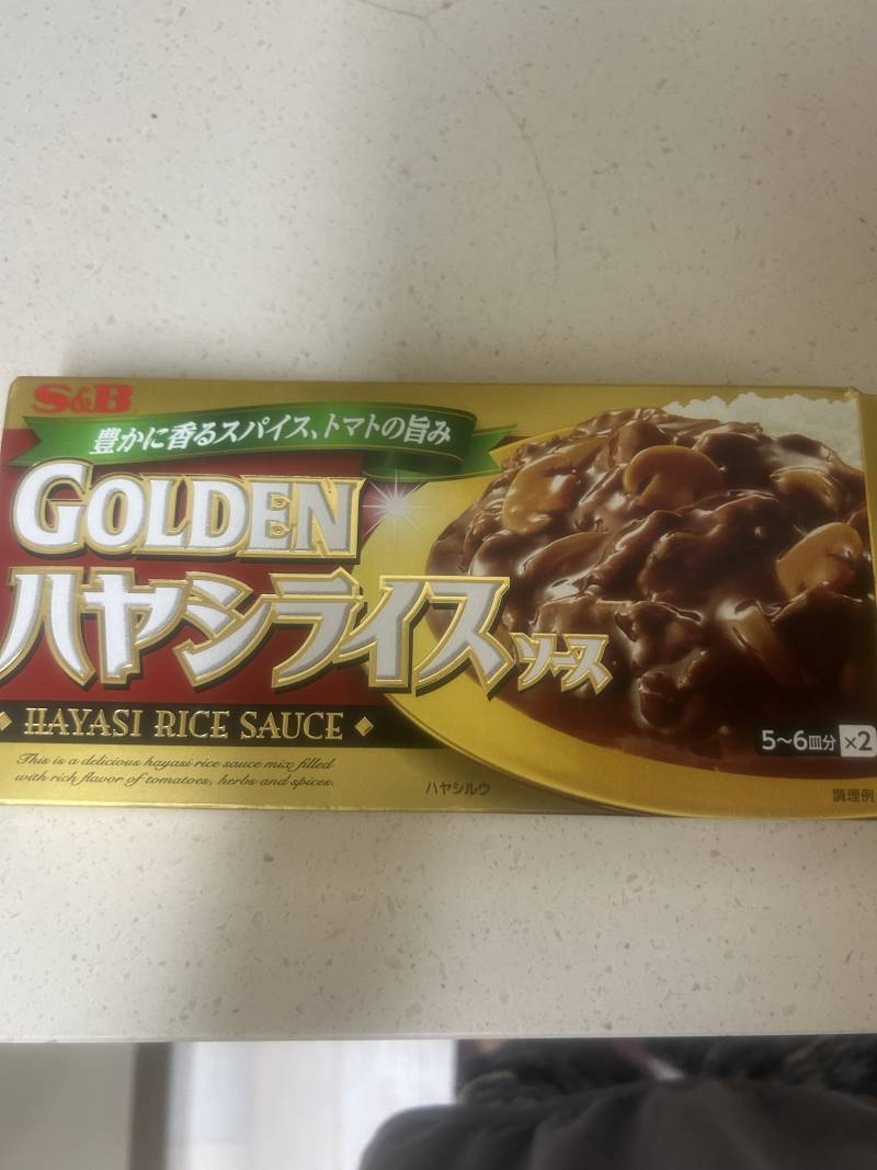 [잡담] 이거 카레 맞지??? | 인스티즈
