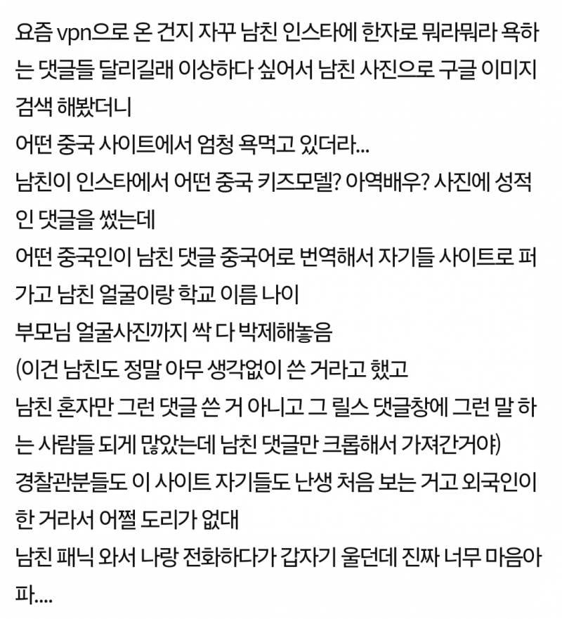 현재 미래의 옥바라지 커플을 보는 듯 하다는 글.JPG | 인스티즈