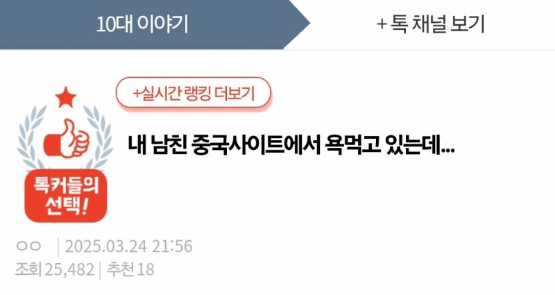 현재 미래의 옥바라지 커플을 보는 듯 하다는 글.JPG | 인스티즈
