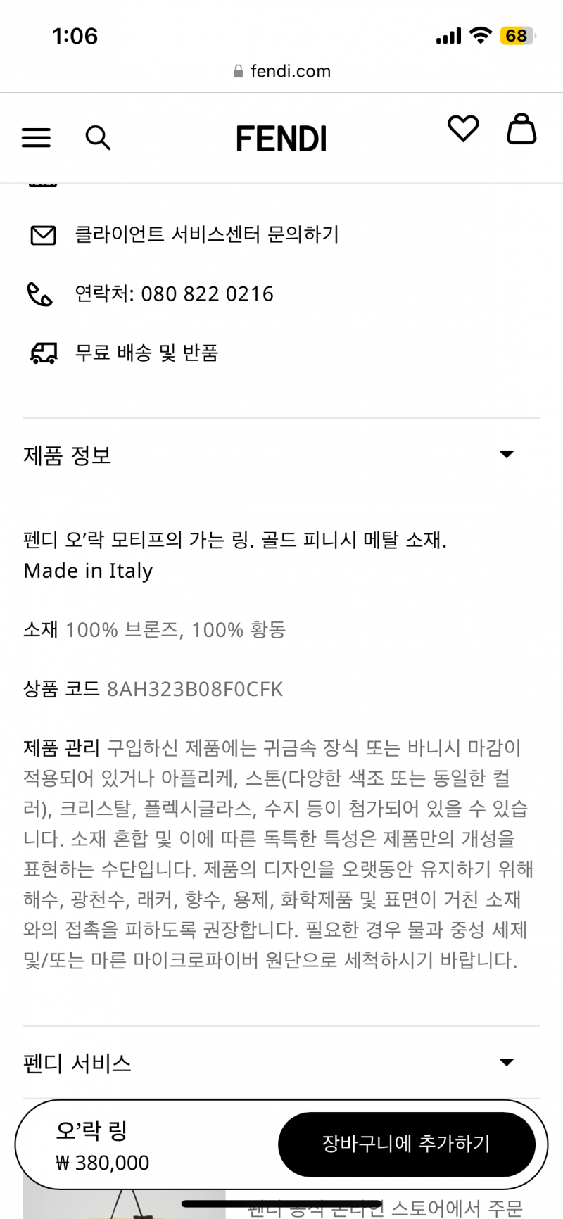 [잡담] 이거 은이라는거임??? 봐줄사람? | 인스티즈