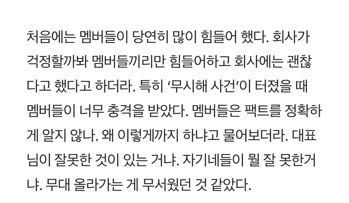 [마플] 뉴진스 인사 사건 나고 cctv 확인한 후에 아일릿 멤버들 반응이라는데 | 인스티즈