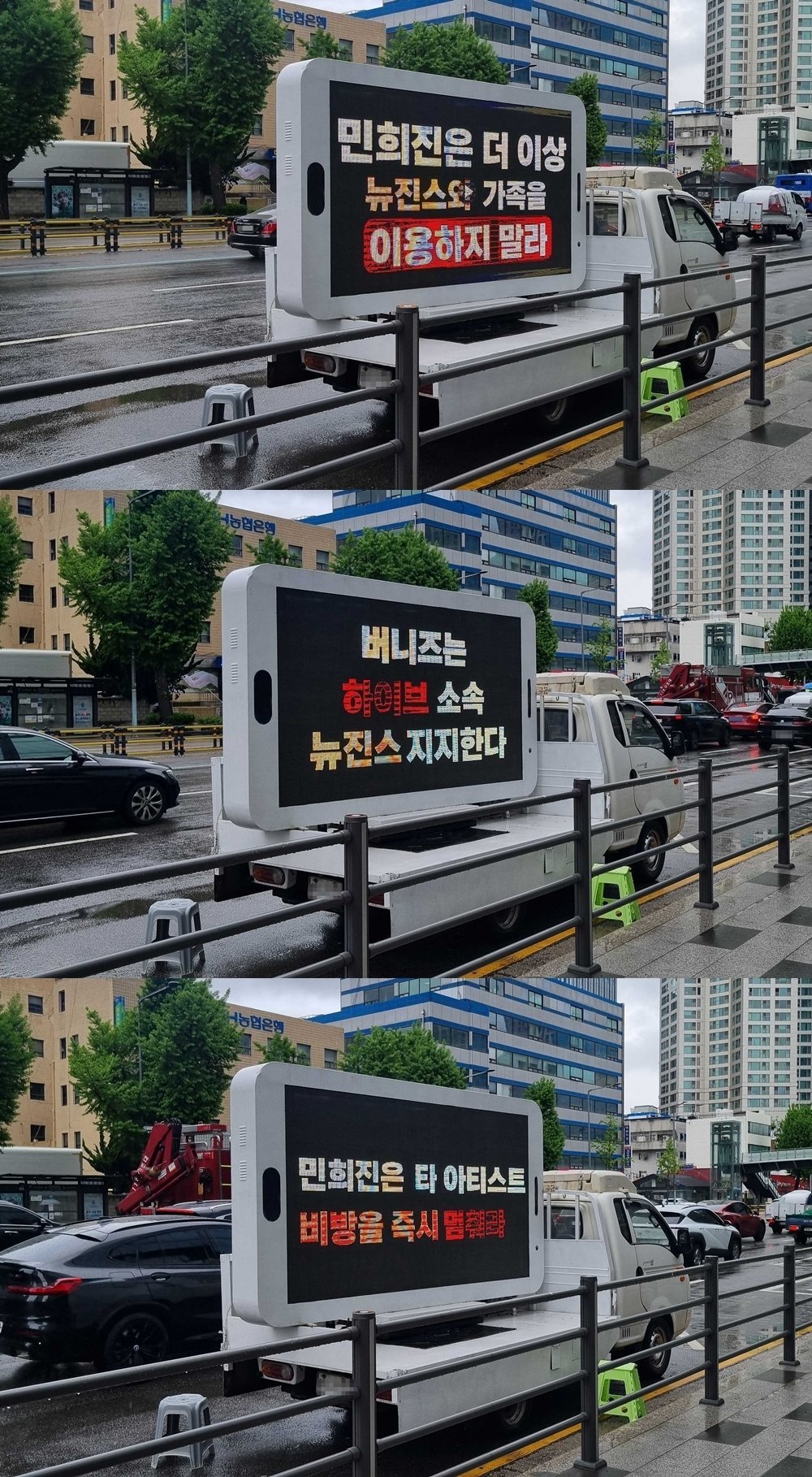 [정보/소식] 작년 4월에 보내고 욕먹었던 뉴진스 트럭 문구 | 인스티즈