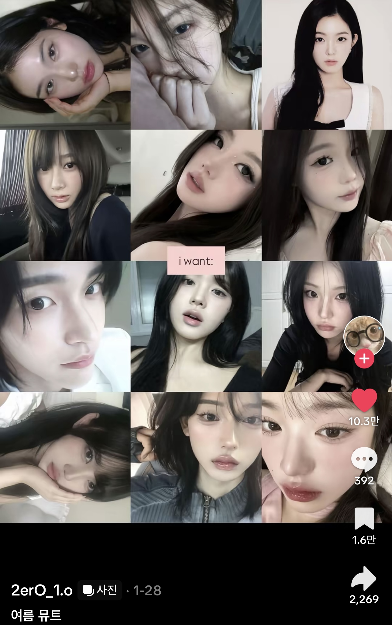 [잡담] 아니 원빈이가 여기 왜ㅋㅋㅋㅋ | 인스티즈