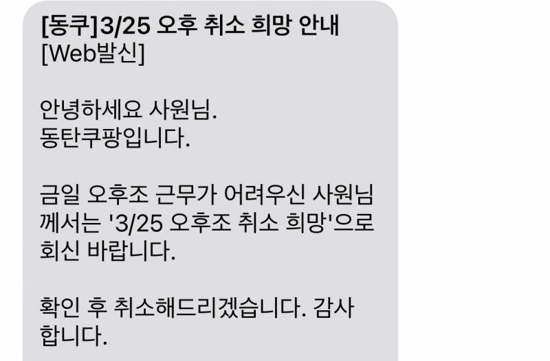 [잡담] 쿠팡 알바 밀당하니..? | 인스티즈