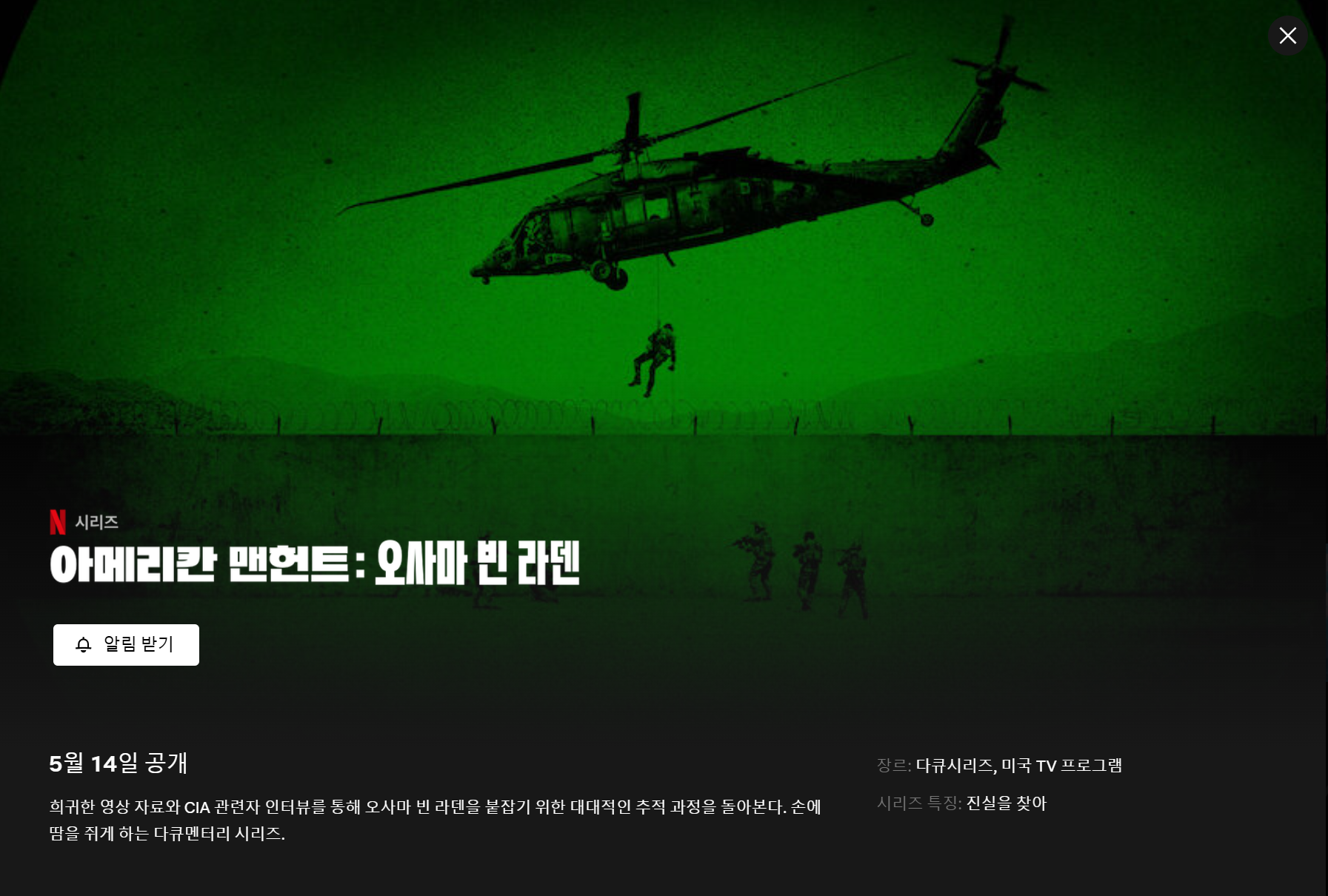 [잡담] 오늘 내일 넷플릭스 신작 | 인스티즈