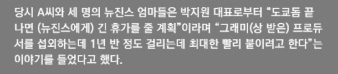 [정리글] 뉴진스 휴가&그래미 프로듀서 혼선 정리 | 인스티즈