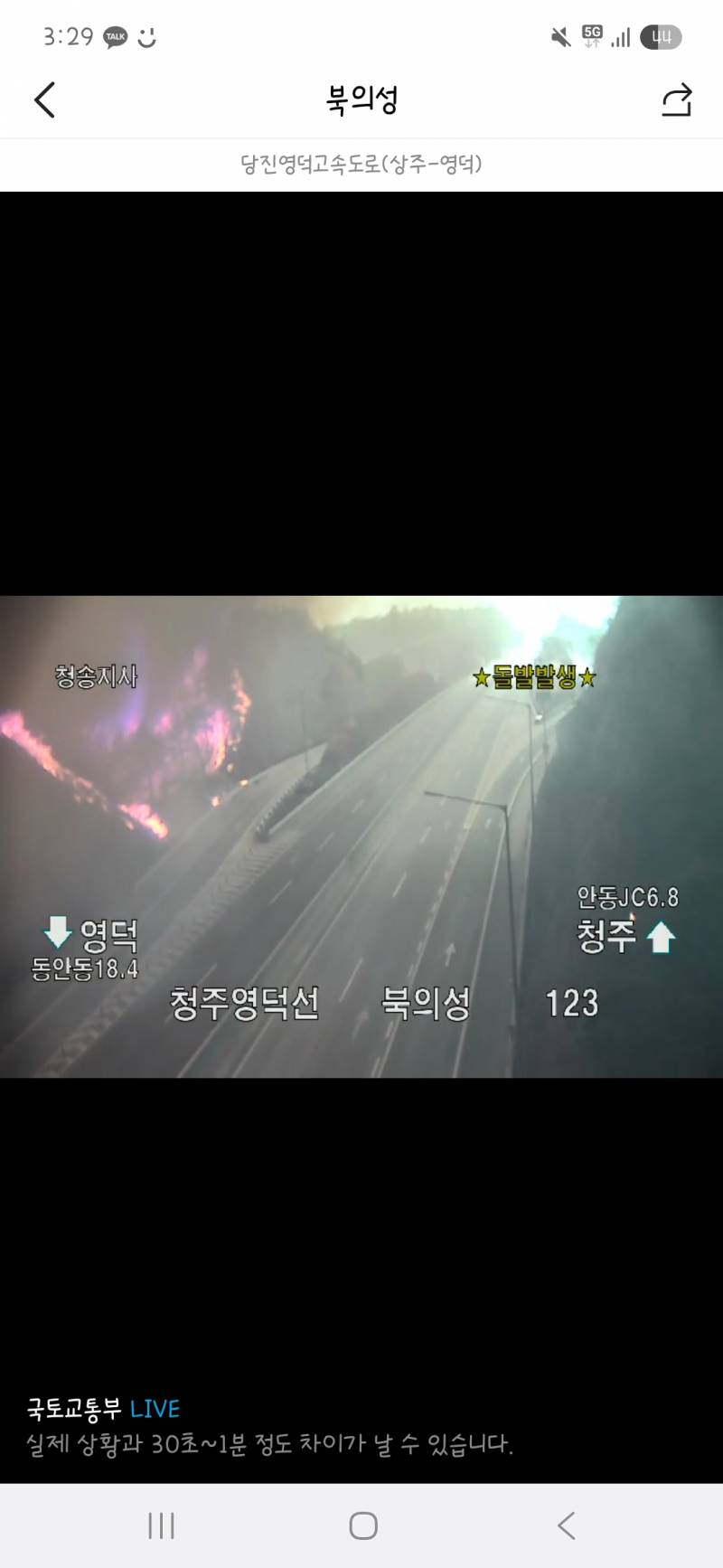 [잡담] 불 낸 사람들아... 진짜 이 꼴 뭐냐고 | 인스티즈