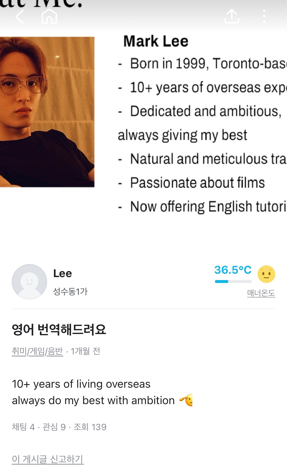[잡담] 마크 당근 글 내리지 말아주세요.. | 인스티즈