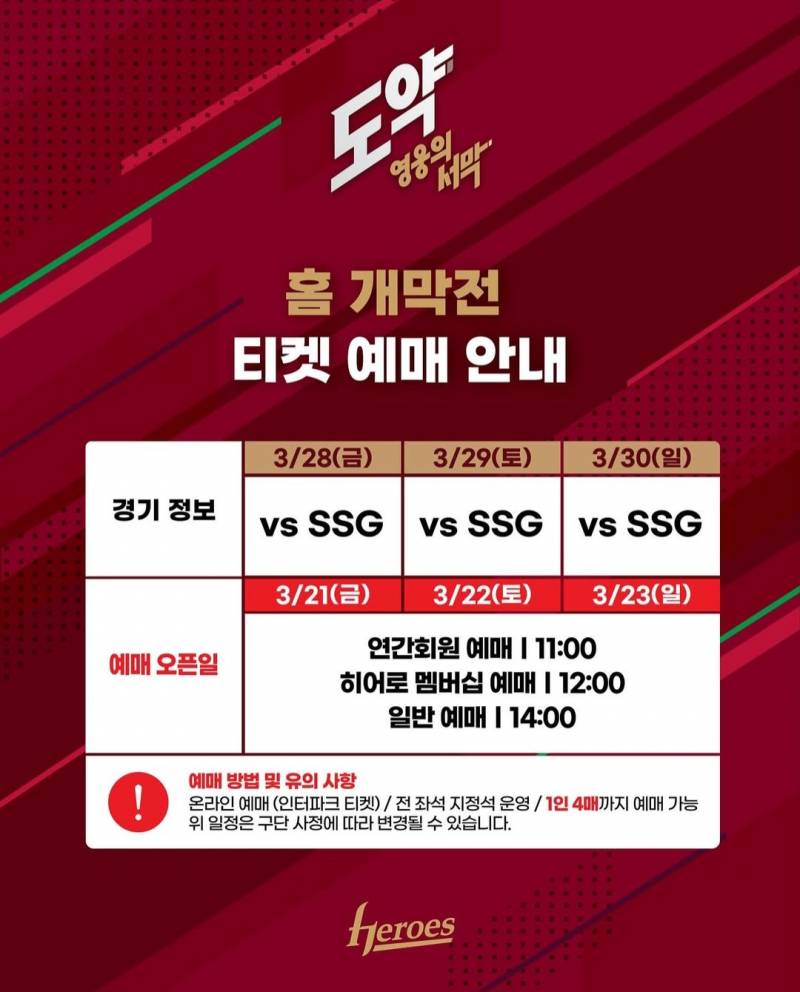 3/30 닼버 204 | 인스티즈