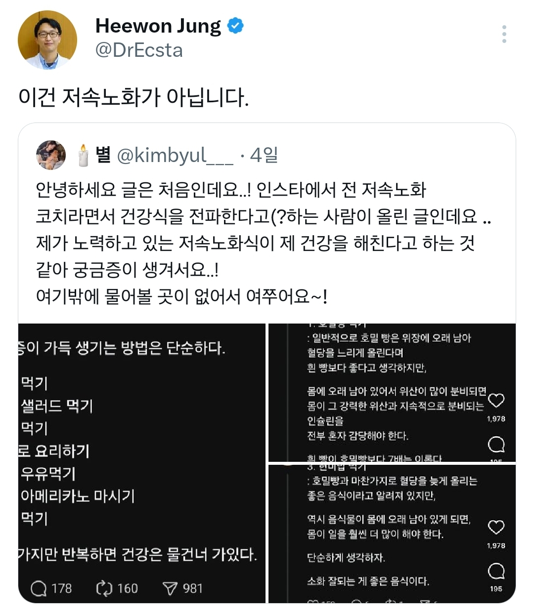 [잡담] ㅅㄹㄷ에 이상한 사람 개많아서 개신기함ㅋㅋㅋㅋㅋㅋㅋ | 인스티즈
