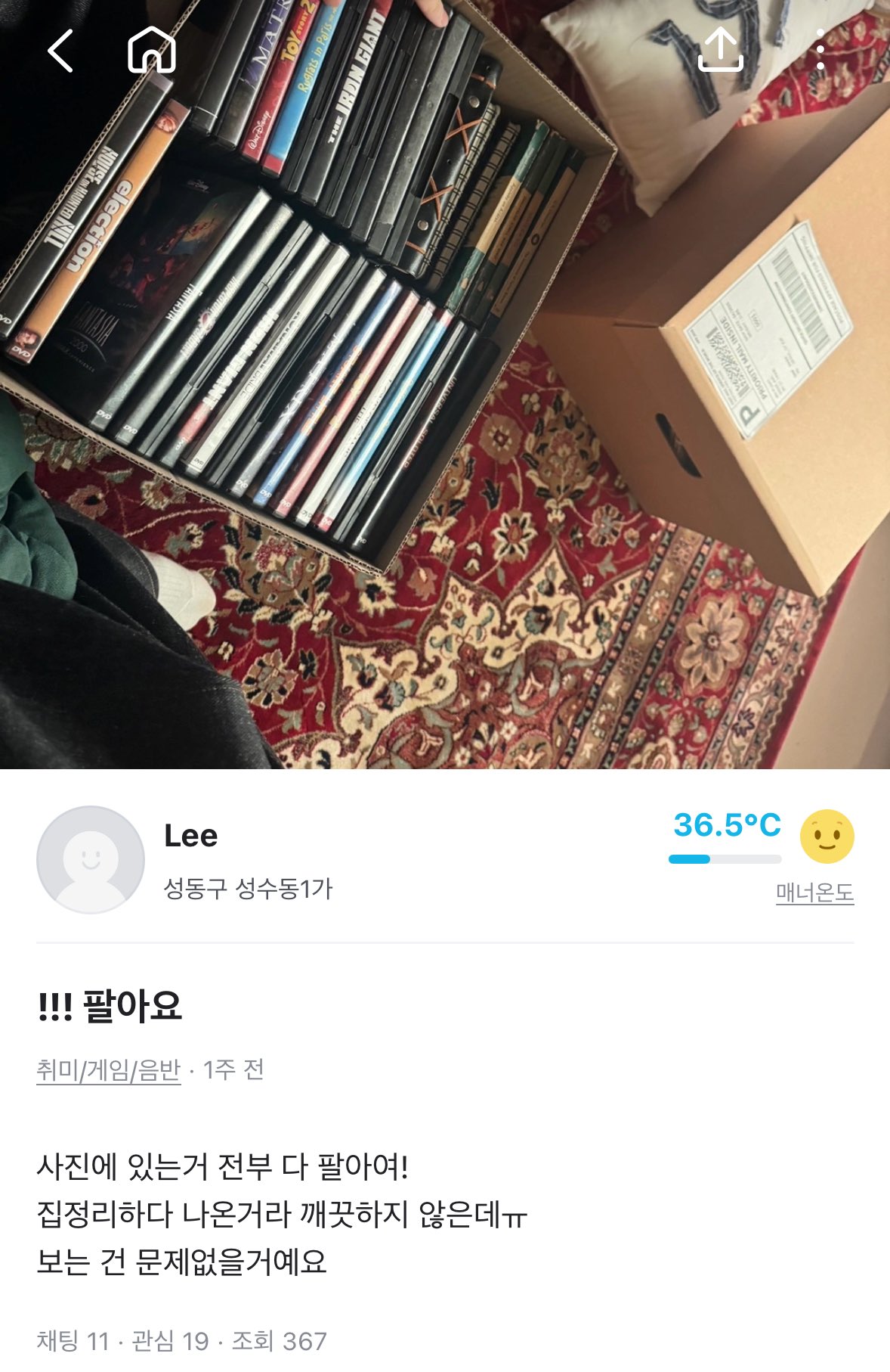 [잡담] 마크 중고거래 처음인가 | 인스티즈