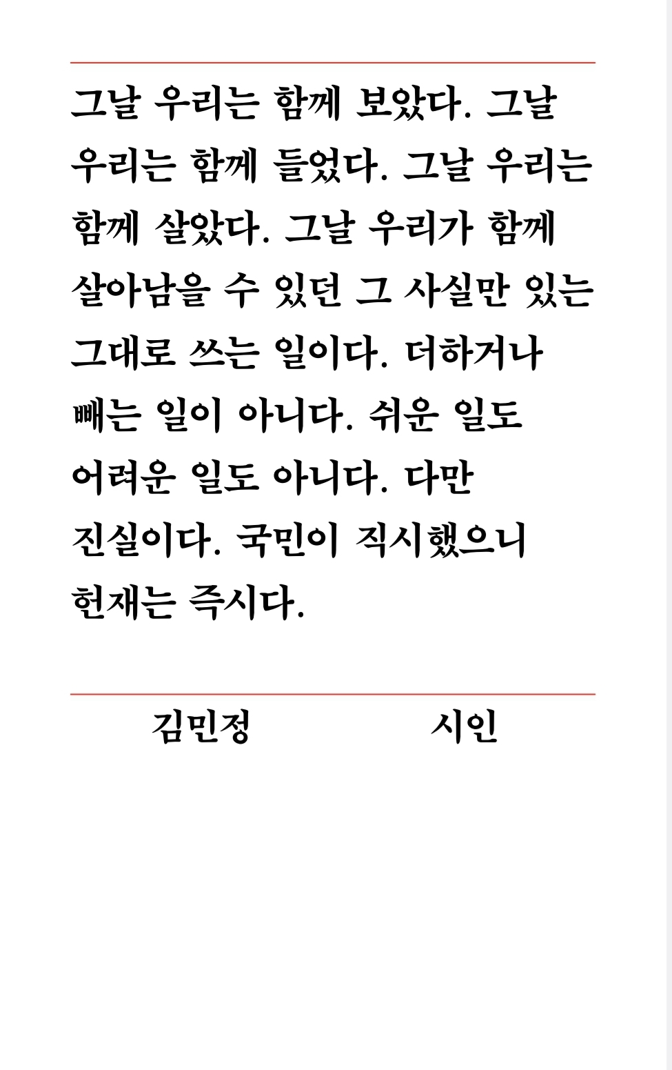 [잡담] 난 사실 파면 당연히 되겠지 생각해서 나름 차분했는데 | 인스티즈