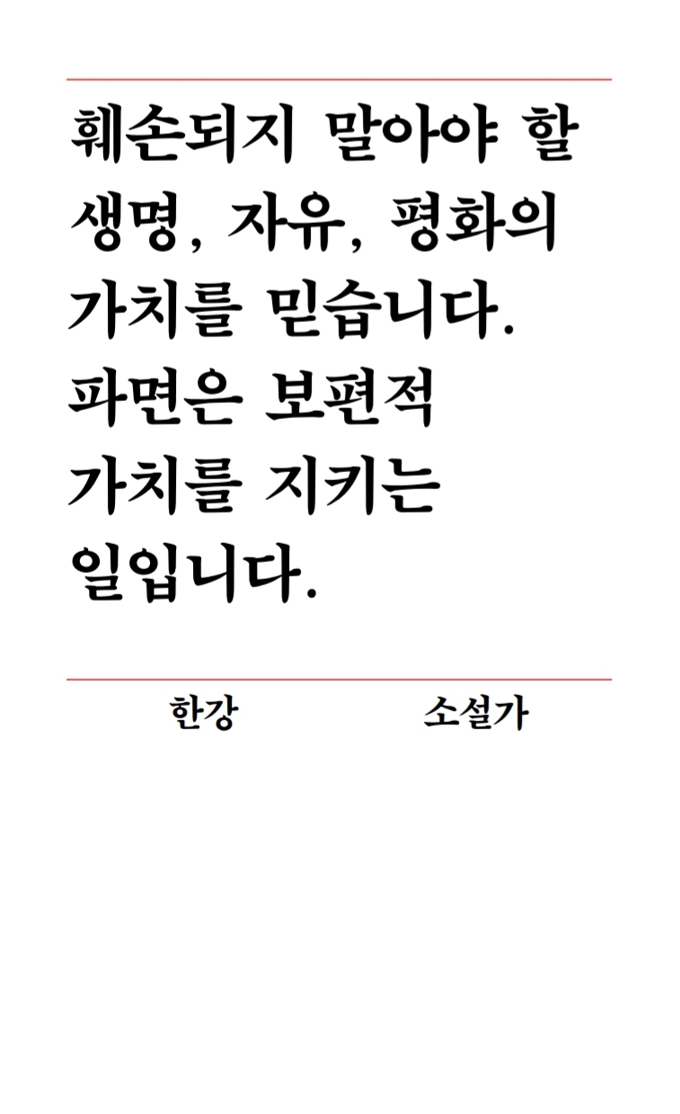 [잡담] 난 사실 파면 당연히 되겠지 생각해서 나름 차분했는데 | 인스티즈