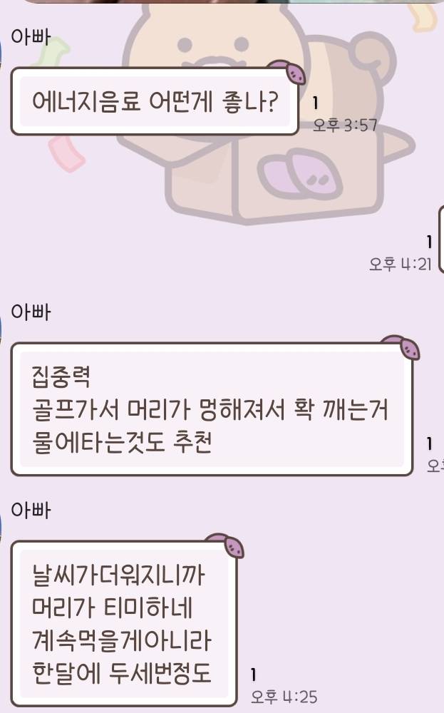 [잡담] 아빠가 에너지드링크좀 알아봐달라는데ㅠㅠ | 인스티즈