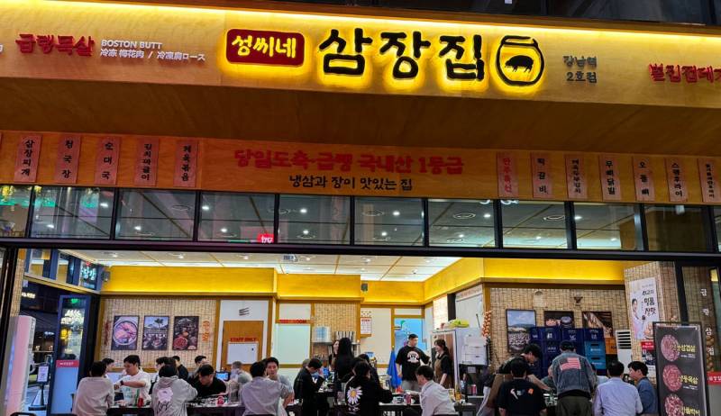 [잡담] 강남 고깃집 여기 진짜 맛있더라.... | 인스티즈