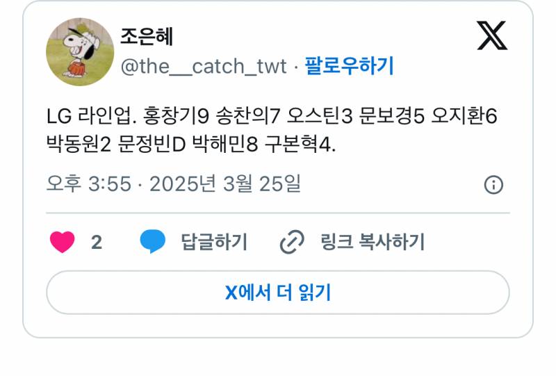 [정보/소식] 오늘 라인업 | 인스티즈