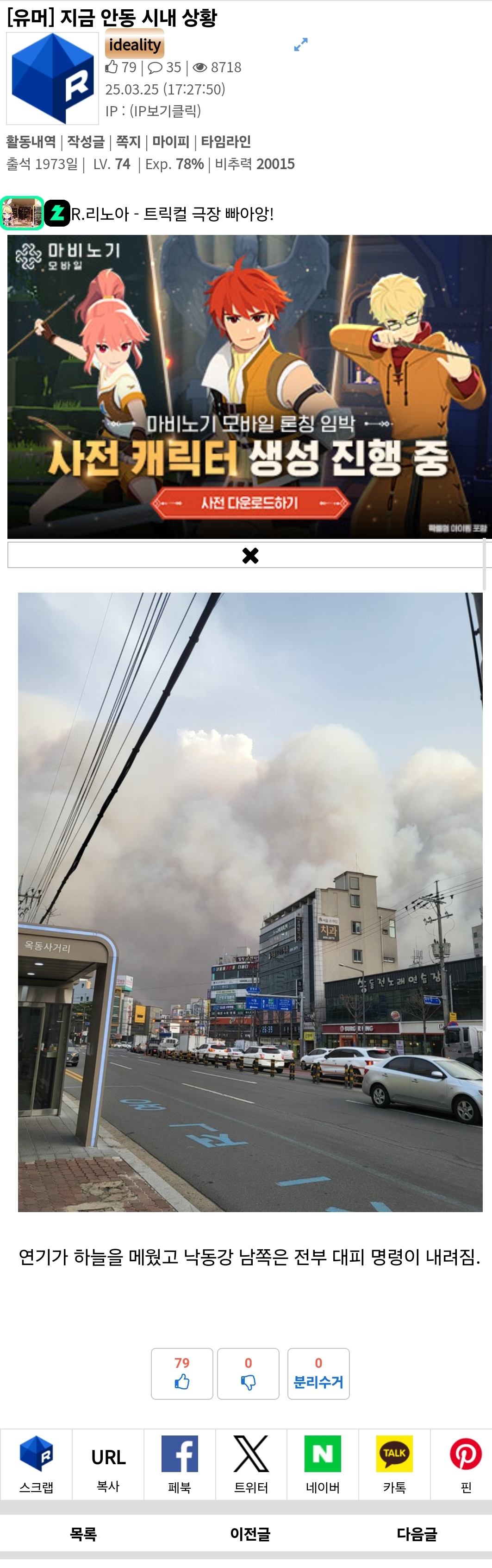 [정보/소식] 안동 시내 현재 모습 | 인스티즈
