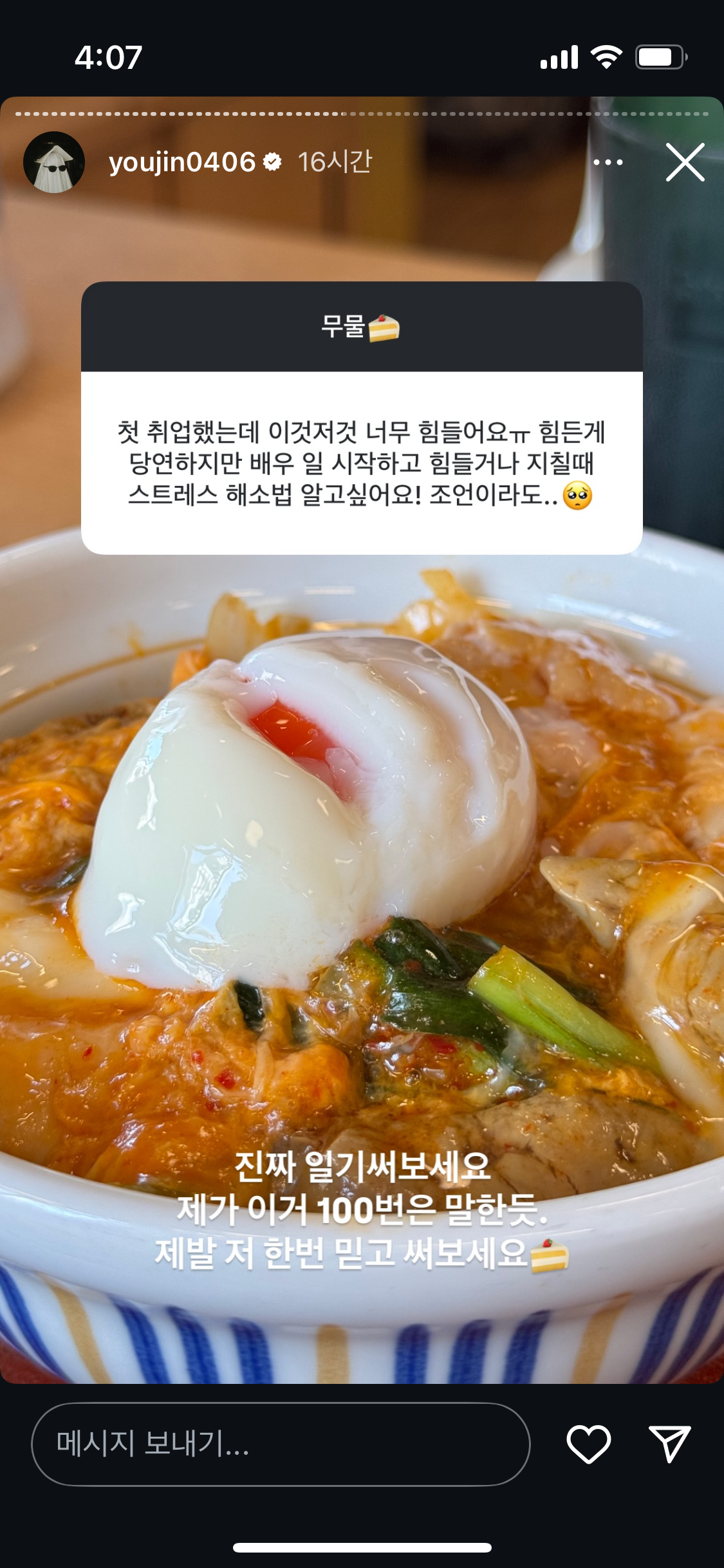 [잡담] 배우 이유진이 말하는 스트레스 해소법 | 인스티즈