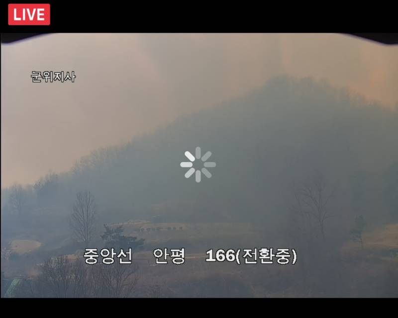 [잡담] 안동 산불 실시간 cctv 끊긴 곳도 많아 이제 ... | 인스티즈