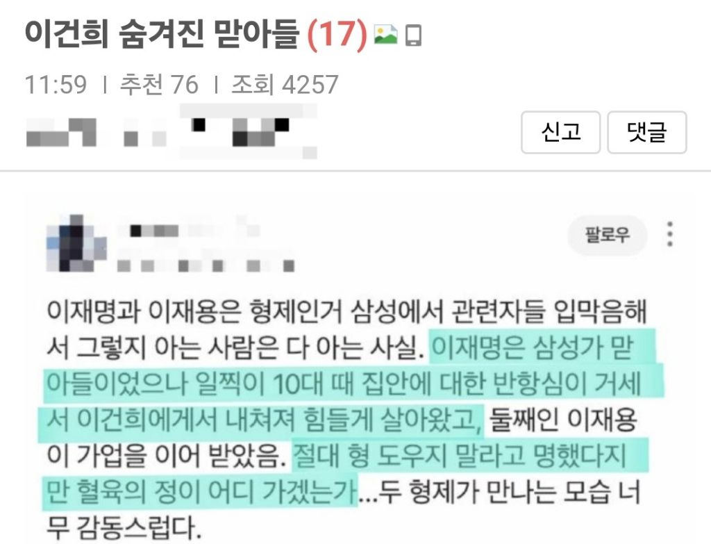 [잡담] 재벌드라마가 현실로? 삼성 이건희에게 숨겨진 맏아들이 있었다? | 인스티즈