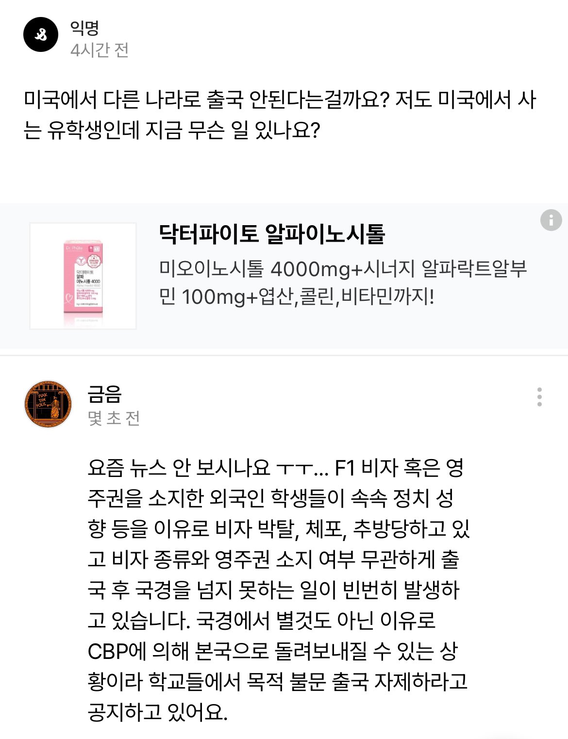 [잡담] 미국 유학생익들 이거 알았어? | 인스티즈