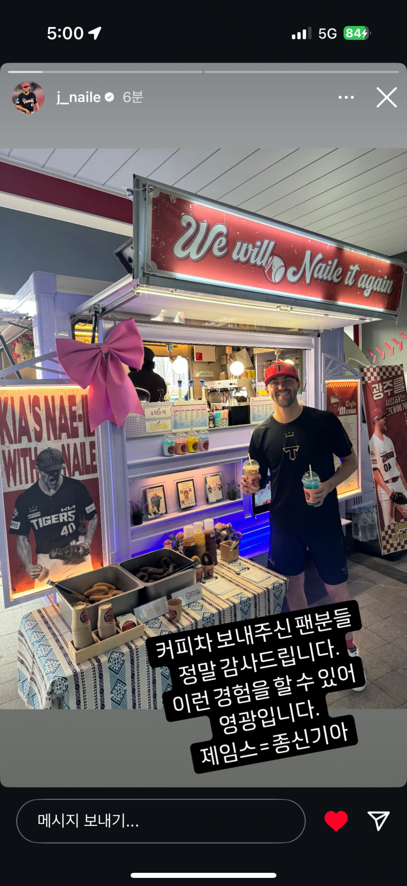 [잡담] 네일이님이 기아를 왜이리 사랑해 | 인스티즈