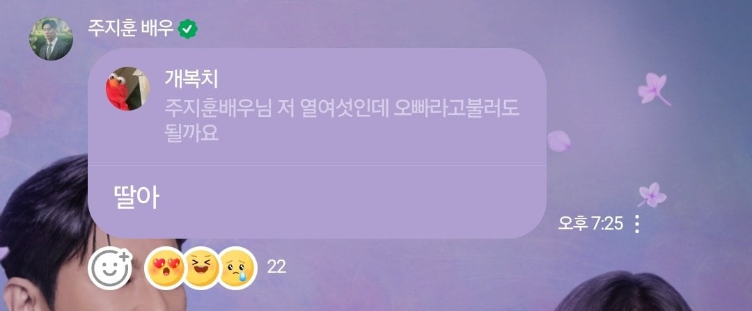 [잡담] 주지훈 버블해? 이거 개웃기네ㅋㅋㅋㅋ | 인스티즈
