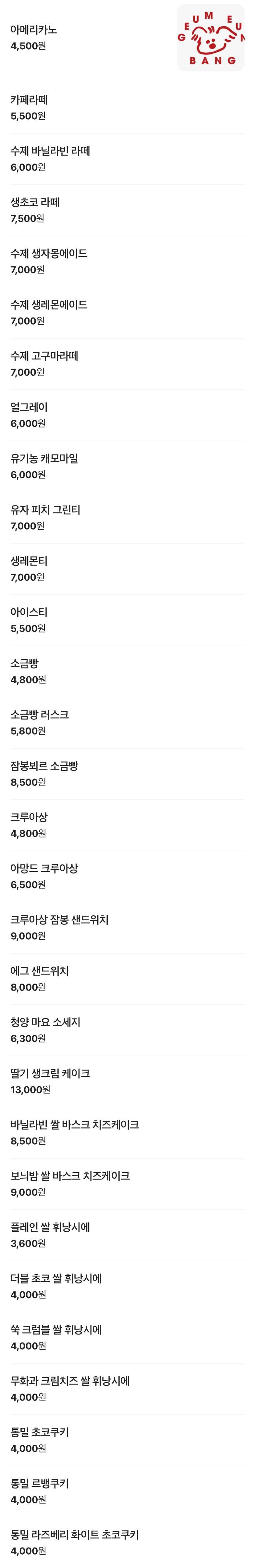 [잡담] 권은비가 오픈했다는 개인 카페 | 인스티즈