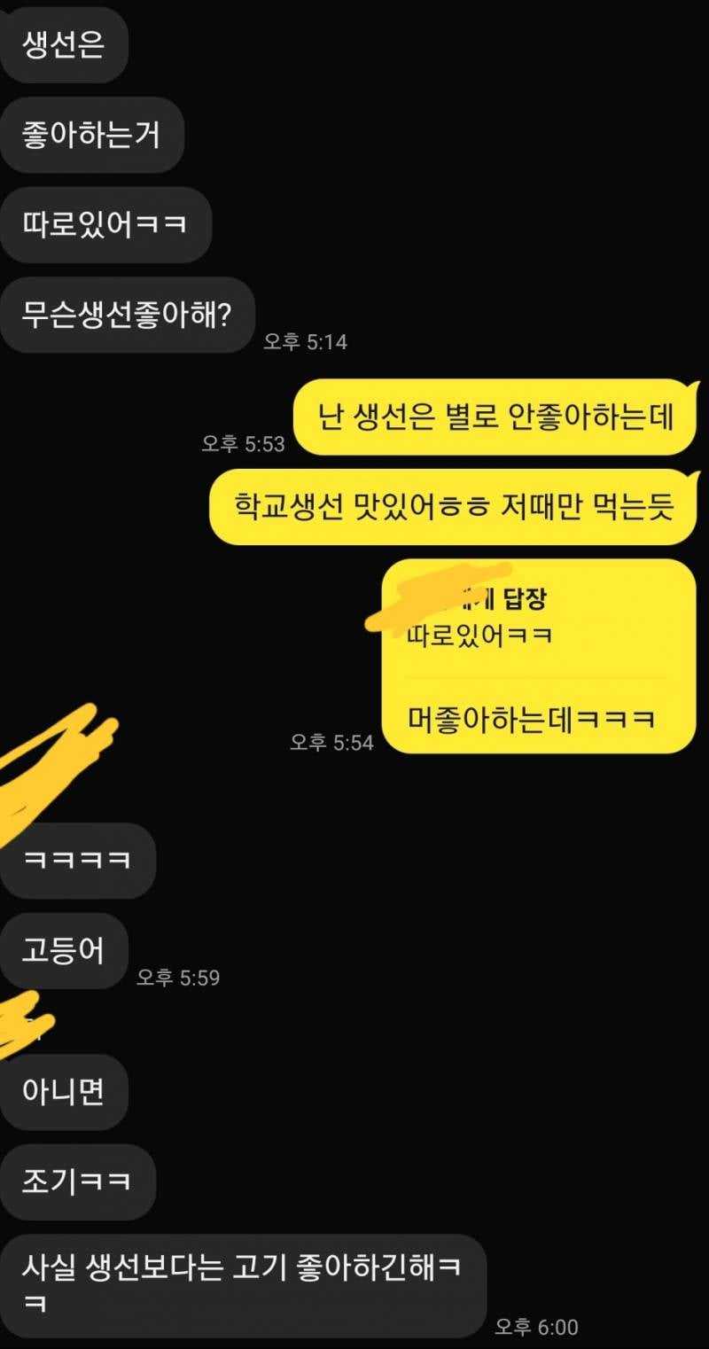 [잡담] 혹시 나 혼자 썸 같니? (카톡o) | 인스티즈